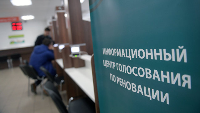 В ФоРГО прокомментировали заявление Собянина о голосовании по реновации