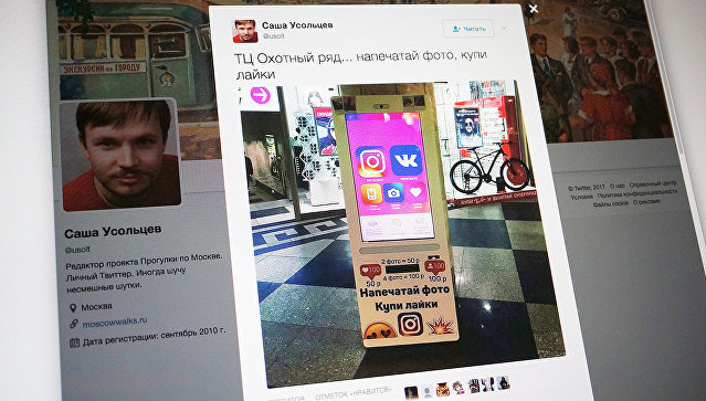 В Москве появился автомат для покупки лайков и подписчиков в соцсетях